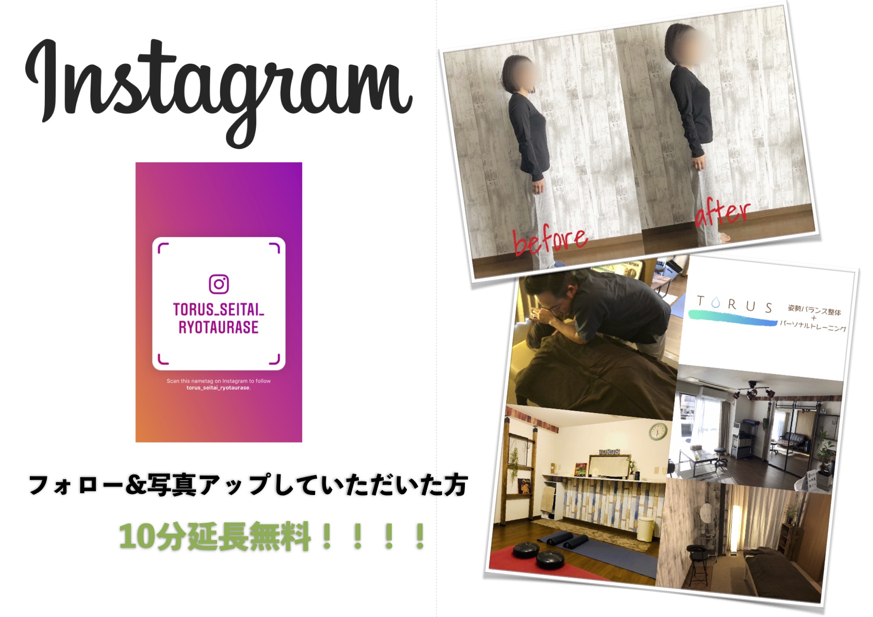インスタ誘導
